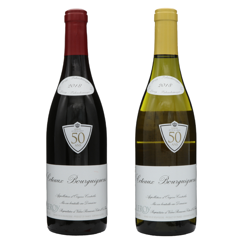 ドメーヌ ルロワ コトーブルギニヨン2018年物 紅白2本セット 正規品