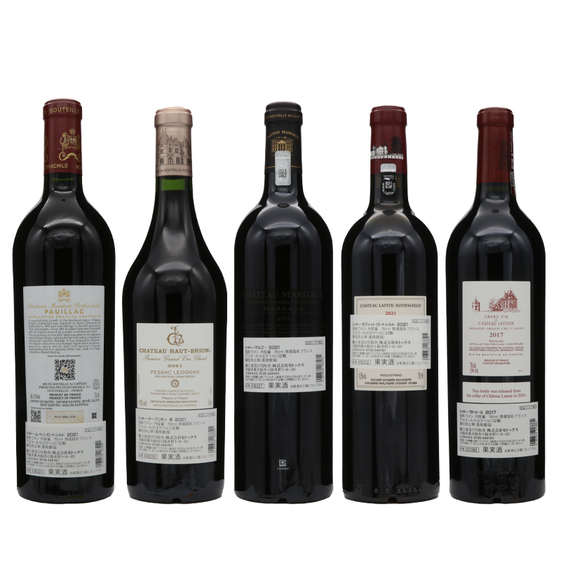 (ボルドー5大シャトーセット J ) シャトーラトゥール(1本木箱入り)2017・ シャトーマルゴー2021・ シャトーオーブリオン2021・ シャトームートンロートシルト2021・ シャトーラフィットロートシルト2021
