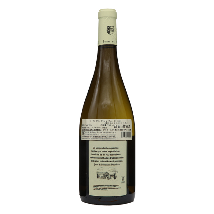 ジャン・エ・セバスチャン・ ドーヴィサ シャブリ グランクリュ レ プリューズ 2021