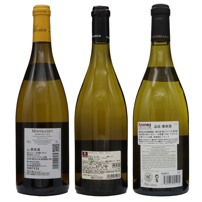 3大有名生産者モンラッシェ3本セット