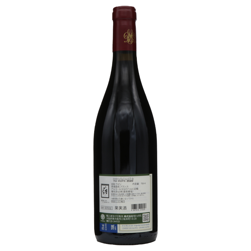 ジョルジュ ミュニュレ ジブール ヴォーヌロマネ 2022